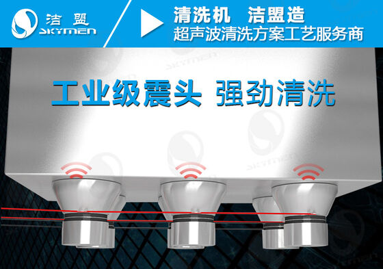 96L Skymen Jp-301st para limpiador ultrasónico para la limpieza de tejido soplado fundido